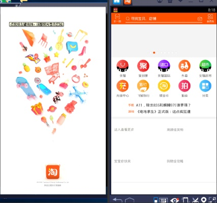 淘宝2018官方免费下载,数据解析支持计划_限量款_v1.854