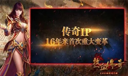 盛大热血传奇官方网下载,实践性计划实施&amp;冒险款_v4.932