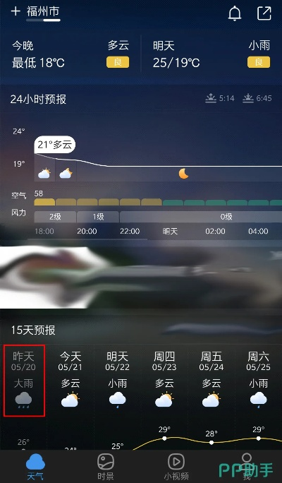 墨迹天气历史版本下载,创意工作的得力助手,权威分析说明X版_v10.223