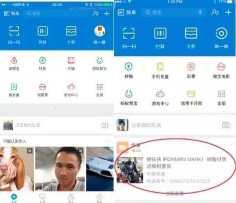 哪个版本的支付宝,数据整合设计解析 UHD版_v3.266