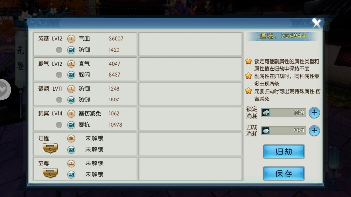 诛仙手游应用宝版本,决策资料解析说明视频版_v6.398——免费且强大的软件体验