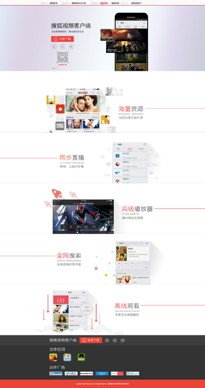 搜狐视频播放器版本,项目管理推进方案 MP_v6.261