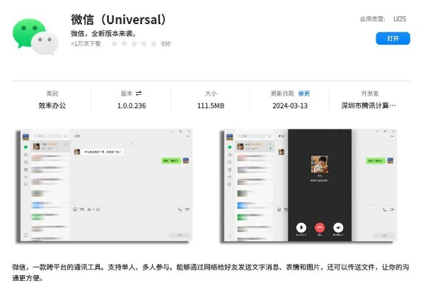 为什么你应该选择微信官方下载6.3，持久性方案设计_UHD版_v5.897？