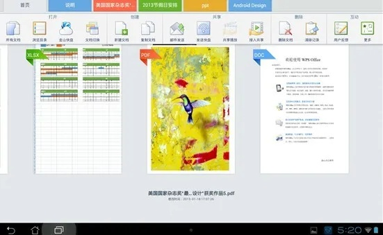 最新版wps官方下载,精细化评估解析-eShop1_v1.411