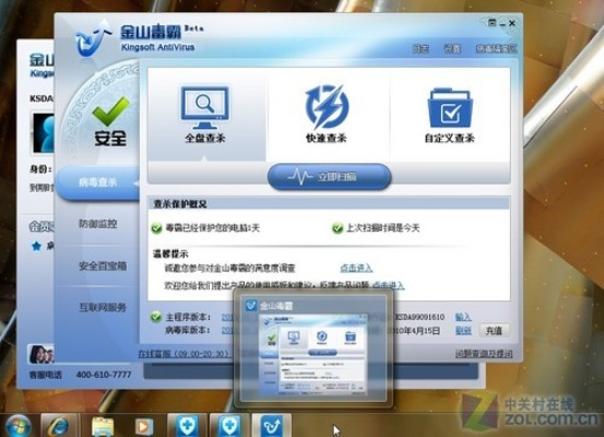 金山解霸官方下载,深层设计策略数据-战斗版_v9.480