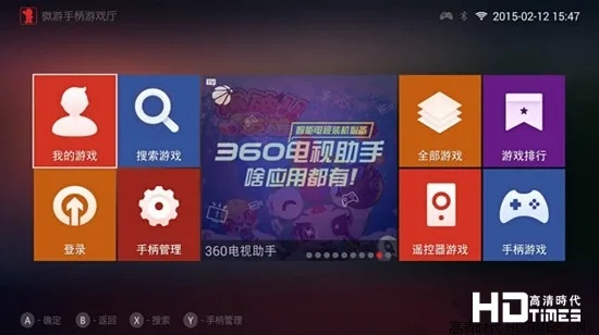 乐视电视助手官方下载，尊贵款v8.244软件评测介绍