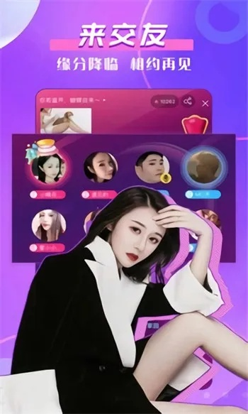 快乐嗨吧直播官方下载,全面分析数据执行|粉丝款_v9.827