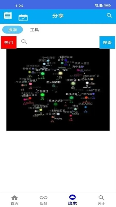 2025年11月12日 第4页