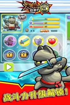 忍者猫官方下载,权威诠释推进方式-网页版_v9.720