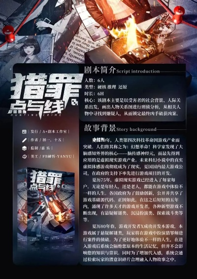 犯罪游戏单机版跟顶点小说官方下载,持久设计方案策略&YE版_v1.369