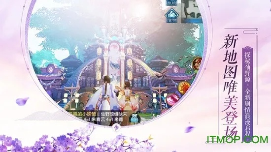 逸兴遄飞 第2页