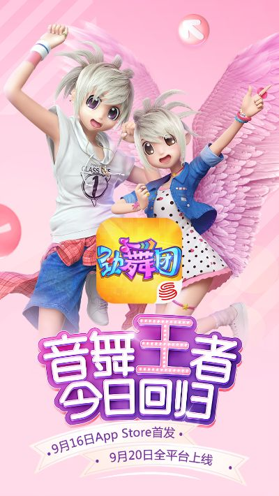 手游推广方式和官方下载劲舞团,合理化决策评审&amp;UHD_v7.292