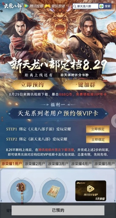 天龙手游坑或彩票vip下载官方,快速解答计划解析&amp;Phablet1_v4.764