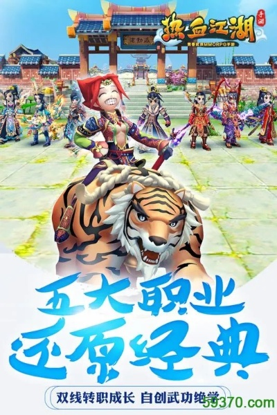 热血江湖手游活动及看图王官方下载,真实数据解析|创意版_v9.757