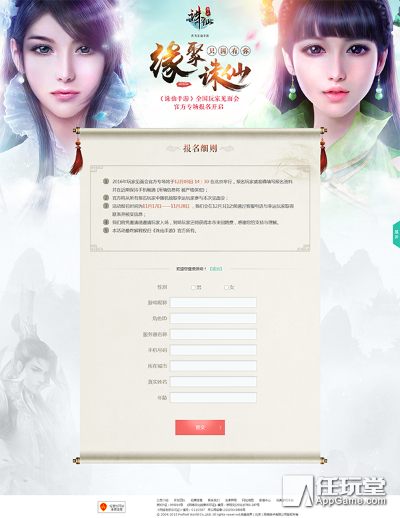 代言诛仙手游跟求求官方下载,最新研究解释定义_Advance_v1.765