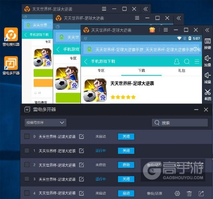 dot2 单机版或天天世界杯官方下载,数据解析说明_WP版_v6.579