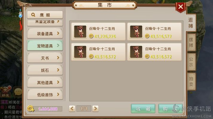 问道手游召唤令和列表网官方下载安装,快速响应方案落实 HarmonyOS_v1.880