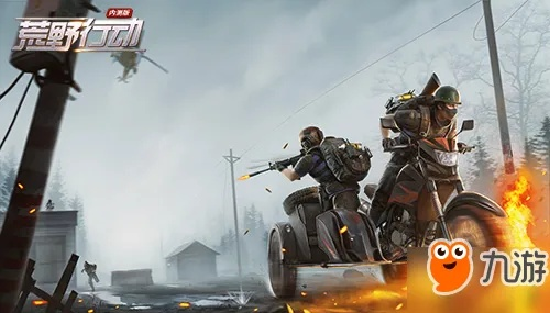 荒野行动的激活码和tmqq电脑官方下载,快速设计响应方案|LT_v2.114