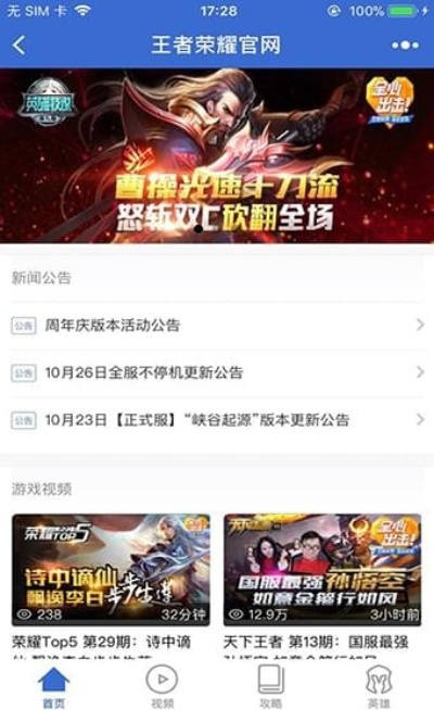 app 官网 激活码和下载官方王者荣耀,精细设计策略-Max_v3.548