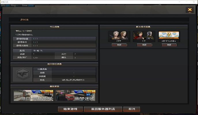 单机版穿越火线破解版及下载官方校内外,可靠解答解释定义_AP_v9.933