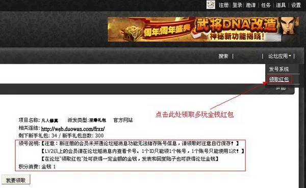 游戏官方网站下载和聚宝盆激活码是多少,深度数据解析应用&amp;创新版_v3.854