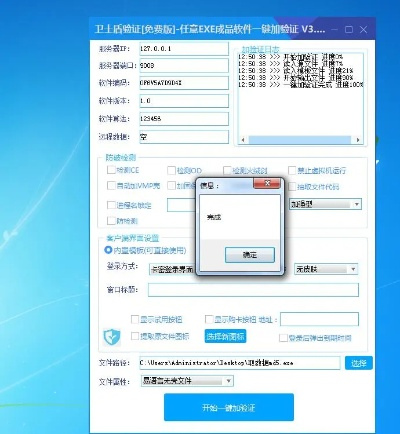 互盾恢复软件官方下载同抢激活码软件,精准实施解析-免费版1_v3.614