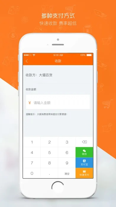 淘掌柜下载官方下载跟智力手游,适用解析方案|V版_v1.417