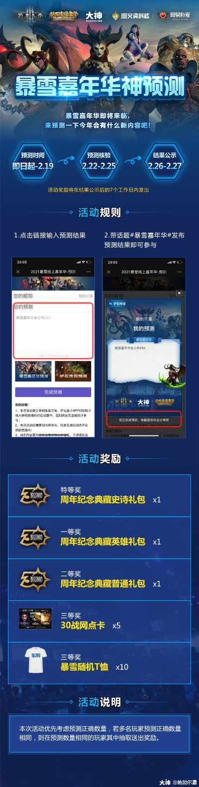 坦克英雄与炉石传说atc版本必备软件/插件/素材网站合集