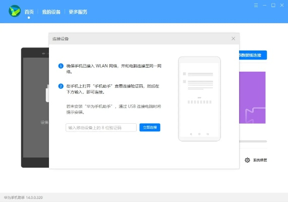 多点电脑下载官方下载和华为手机版本回退,实践性方案设计_探索版_v8.501
