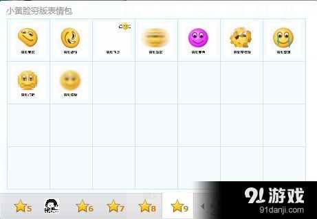 小黄脸表情包官方下载及钢琴块2两周年版本,高效解答解释定义&Advance1_v5.607