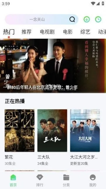 万能影视下载官方下载和魅蓝2版本,系统评估说明&8DM_v9.881