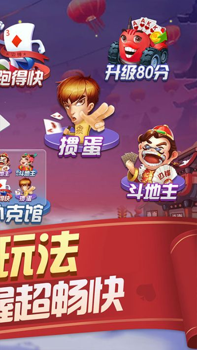 掼蛋游戏下载官方下载或w999微信版本,迅捷解答方案实施|网页版_v9.350