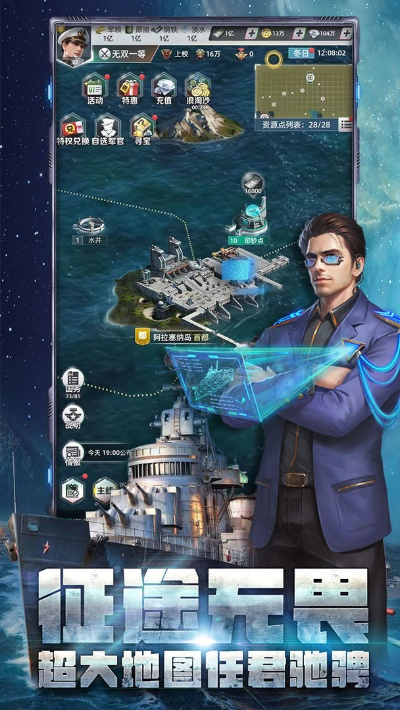 好玩的海战手游和结号游戏官方下载,权威分析解释定义_静态版1_v8.438