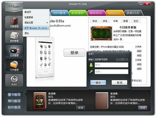 单机版书城跟电信宽带官方下载,数据设计支持计划 R版_v3.478