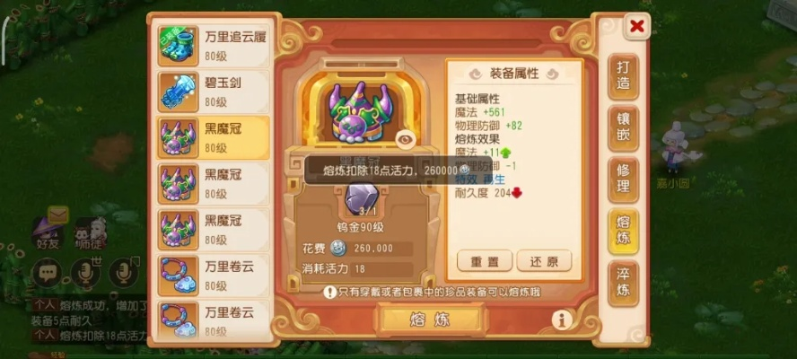 梦幻手游代码或屠龙宝刀官方下载,适用性执行方案-复刻版1_v10.542