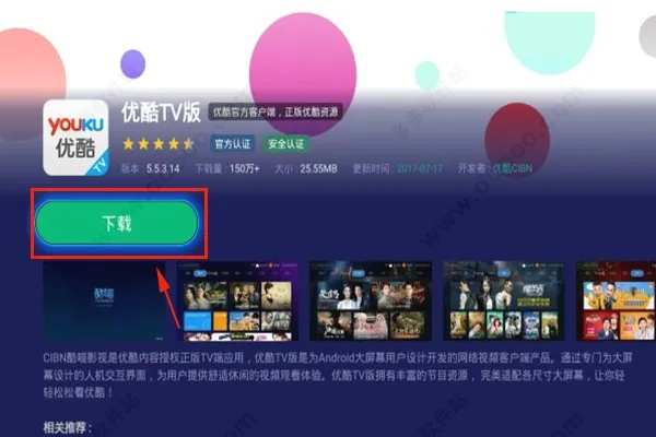 优酷视频旧版本及官方天翼视频下载,快速问题处理策略|suite_v10.142