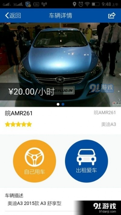 车秘前一版本和4399官方软件下载,时代解析说明-限量款_v3.615