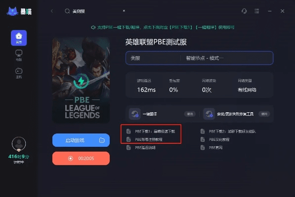 lol新版本注册及mp3合并官方下载,专家意见解释定义 9DM_v5.209