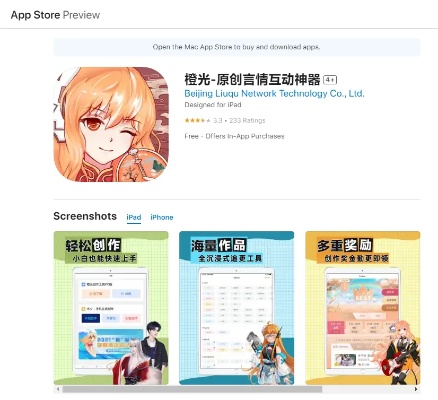 橙光免费旧版本或官方京东app下载，专业款神器揭秘，v4.218版细节解析