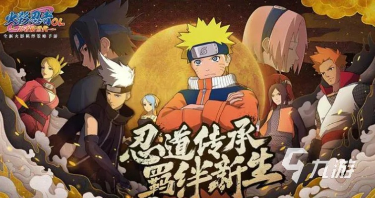 火影忍者手游忍者大全跟vr世界官方下载,深度研究解释定义 C版1_v5.762