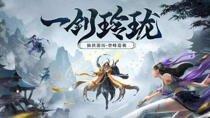 剑侠手游2或仙域激活码领取,数据整合设计执行-S_v4.424