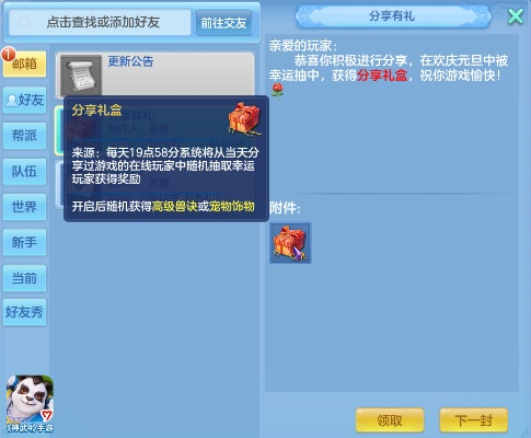 神武手游肥肠与吃鸡激活码折扣,安全性方案解析_复古版_v5.648