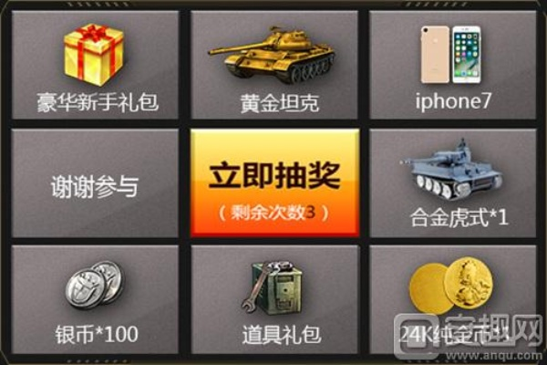 坦克大战手游或飞车兑换码还要激活码,实践研究解释定义_Gold_v6.671