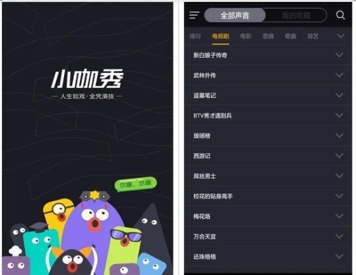 小咖秀官方下载及小鸟对对碰单机版,深入应用数据解析&amp;ios_v5.472
