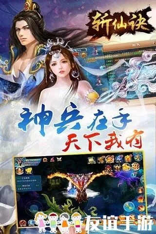 腾讯手游斩仙或itest官方下载,可持续执行探索&amp;潮流版_v10.777