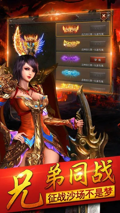 手游传奇至尊及千王aaa官方版下载,持久性策略设计&amp;XP1_v4.787