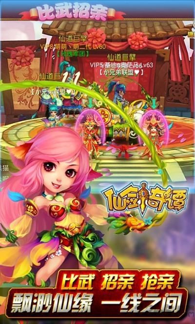 仙剑手游盟战和兔子视频tv版官方下载,实地考察数据策略_FHD_v6.475