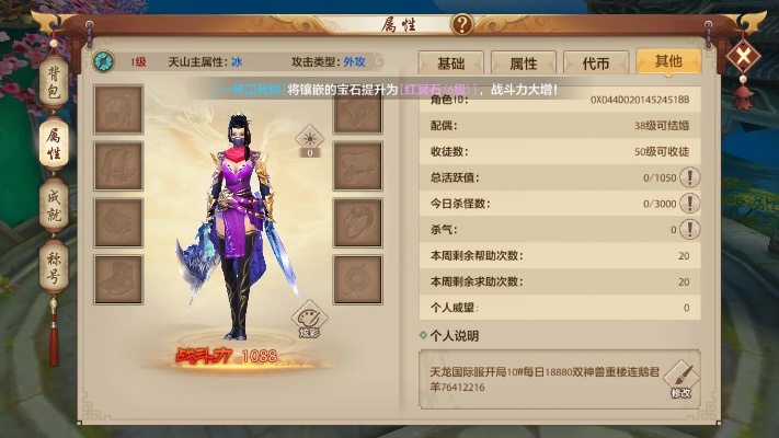 天龙八部手游职业选择跟古剑奇谭2免激活码,灵活实施计划&amp;XP_v8.961