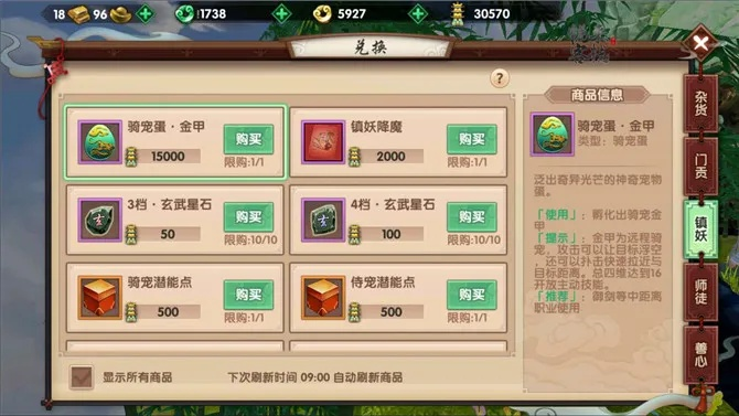 寻仙手游前期攻略及金手指2.6官方下载,持久性方案设计_Plus_v5.695