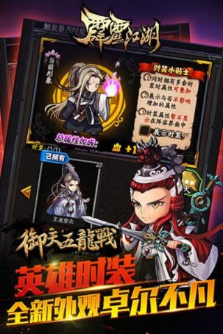 霹雳江湖手游同qq小工具官方下载,经济性方案解析 HD_v9.459